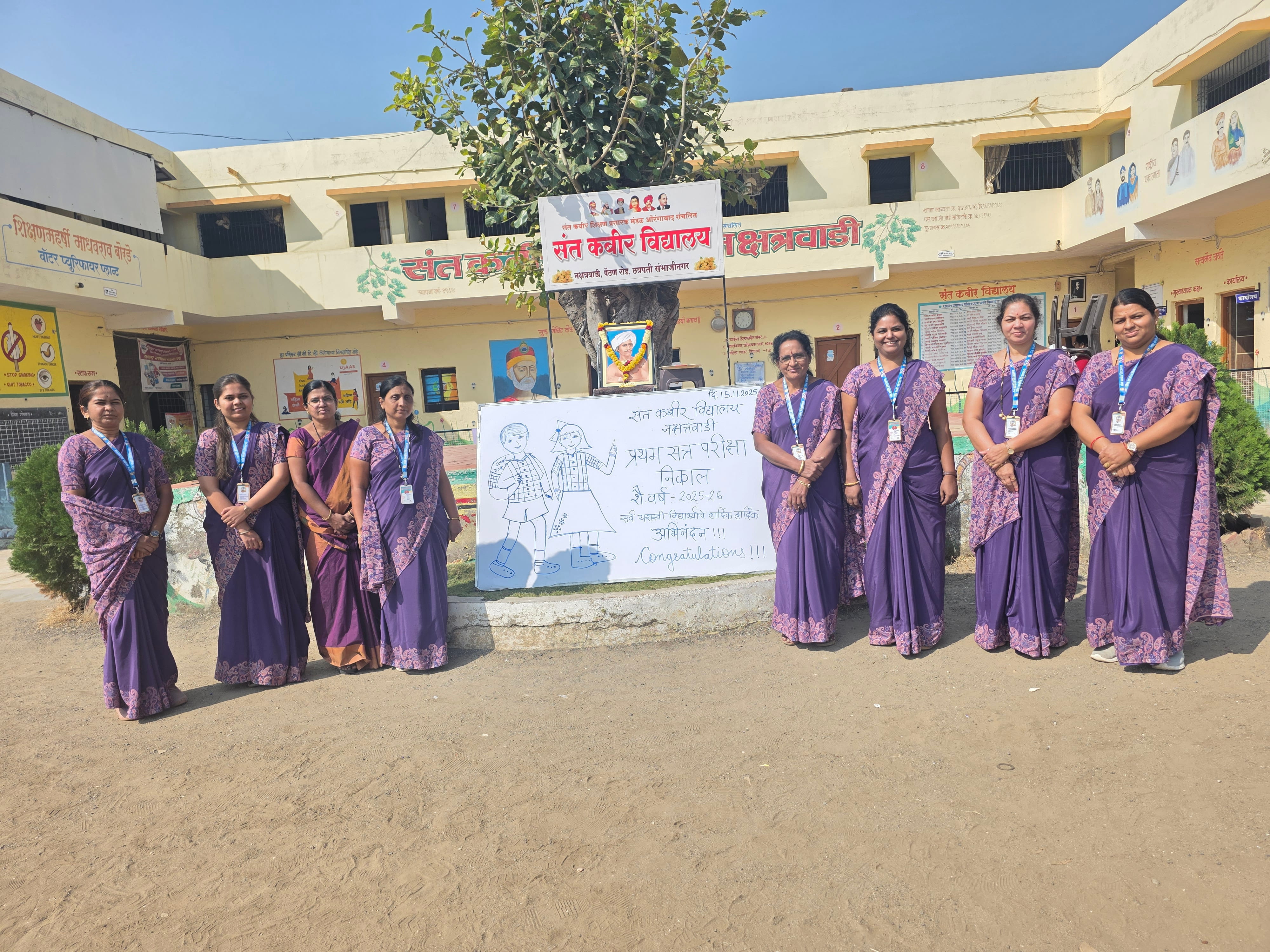 Annual Day