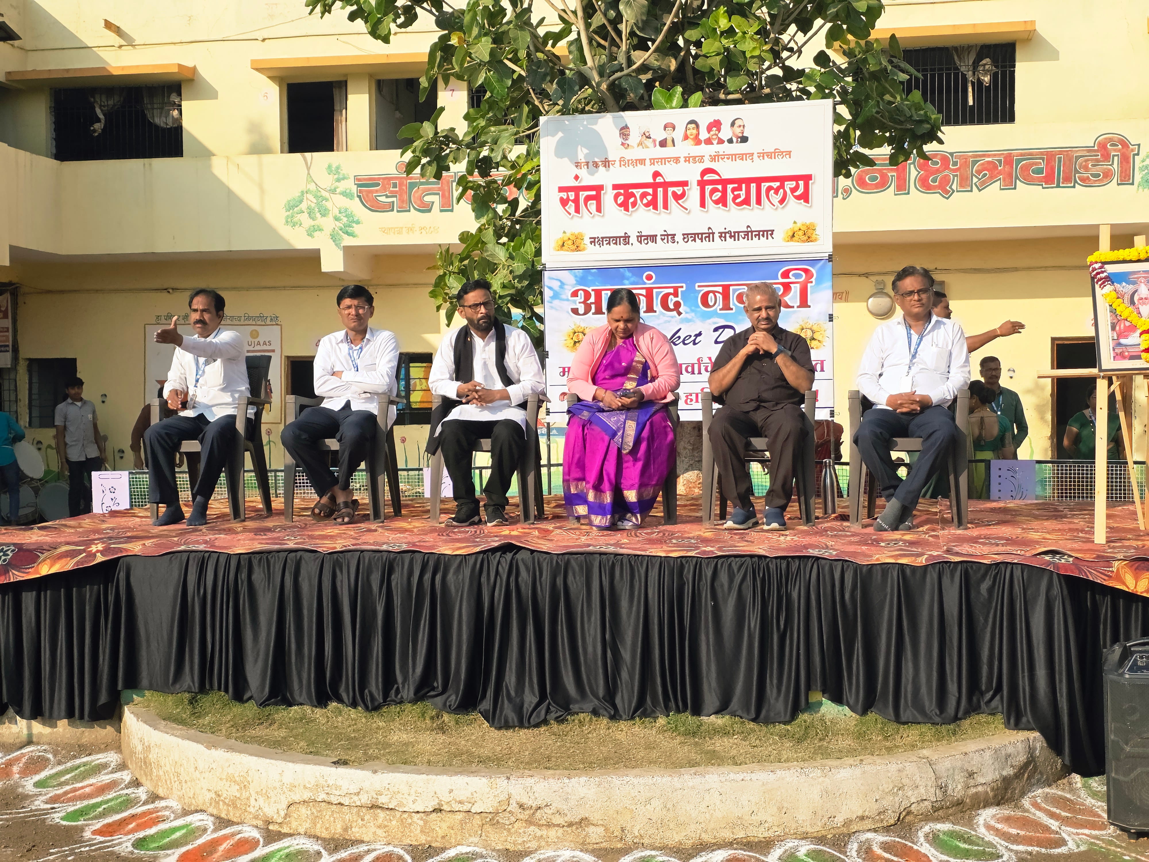Annual Day
