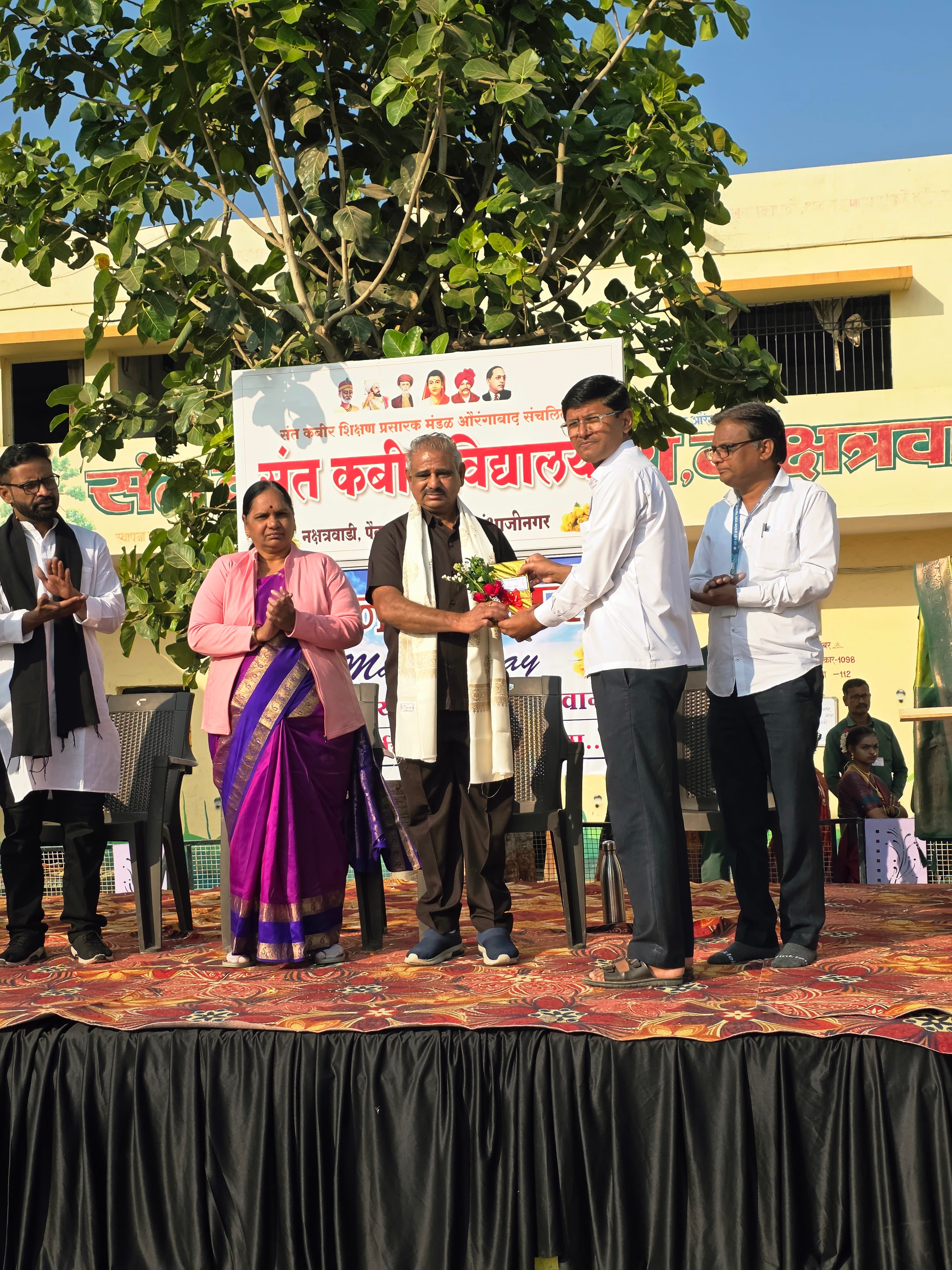 Annual Day