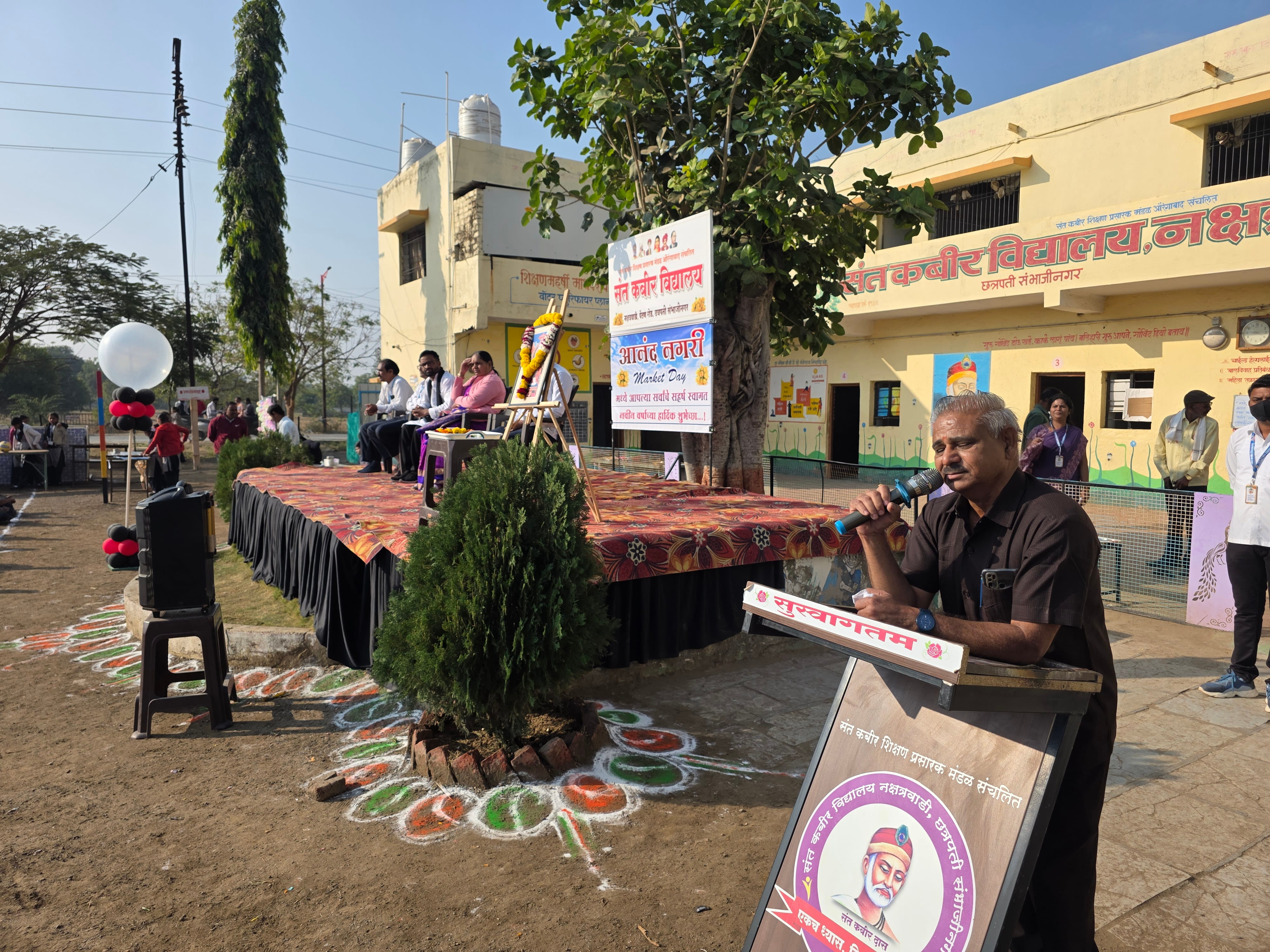 Annual Day