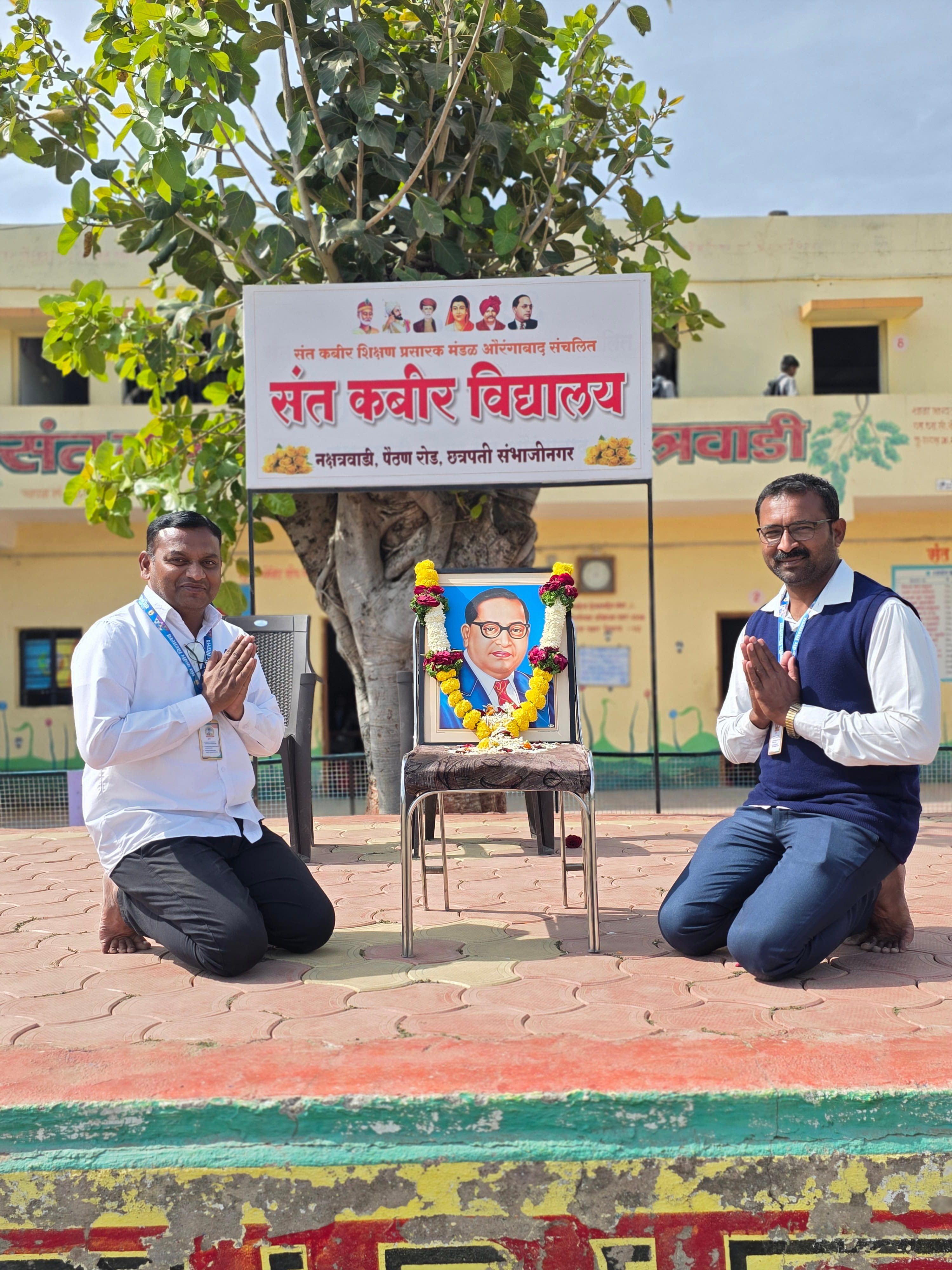 Annual Day