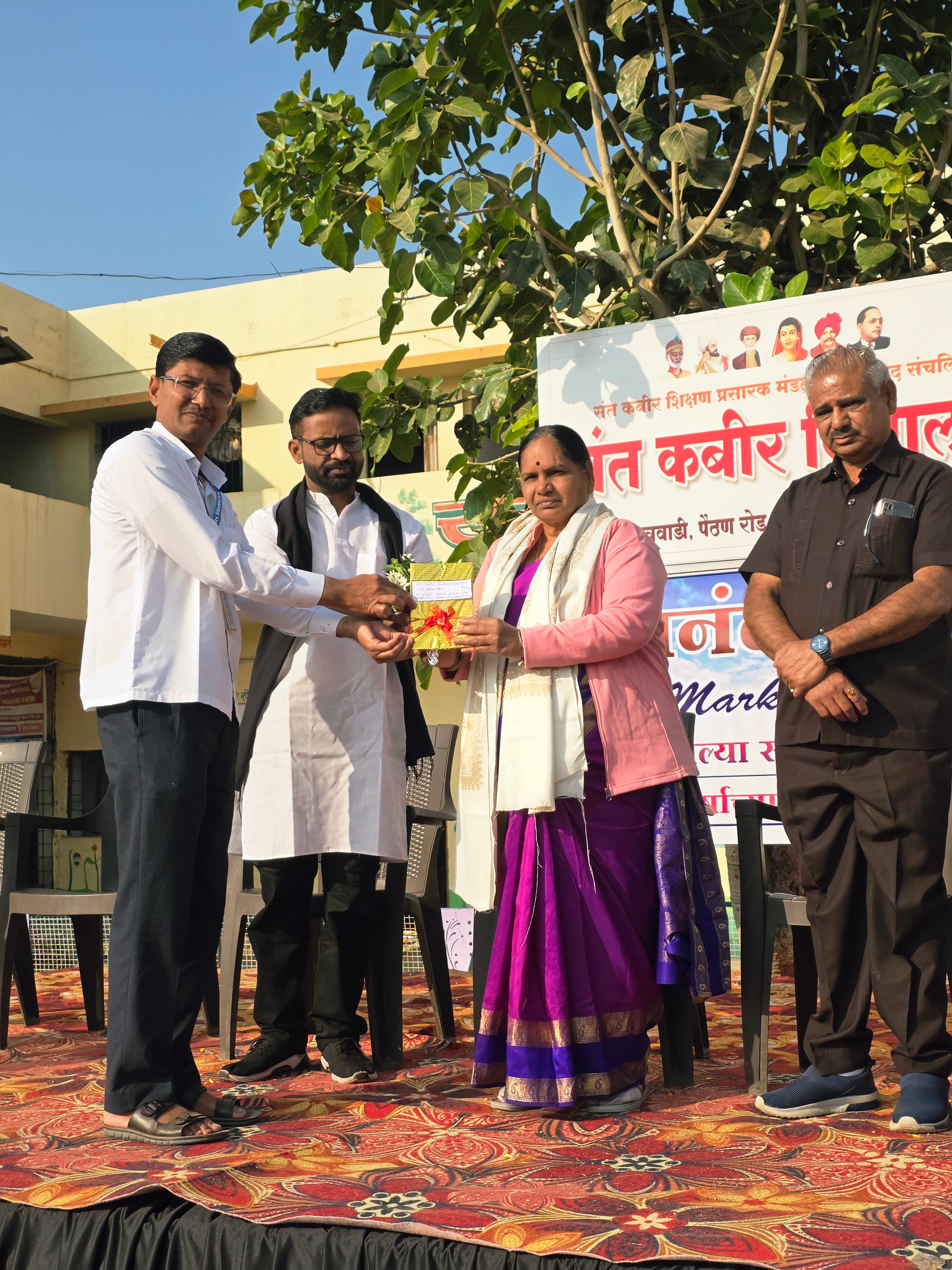 Annual Day