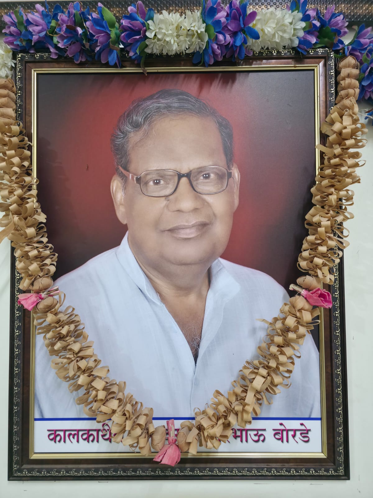 School Founder