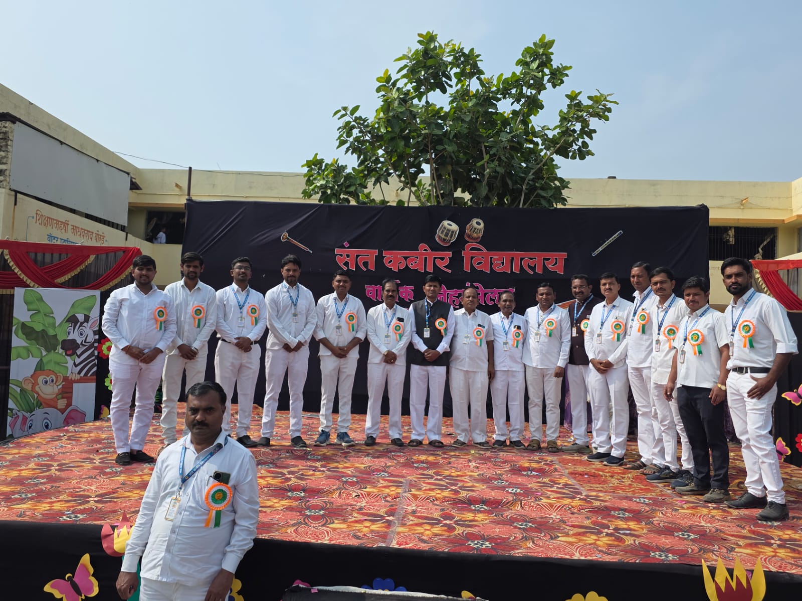 Annual Day