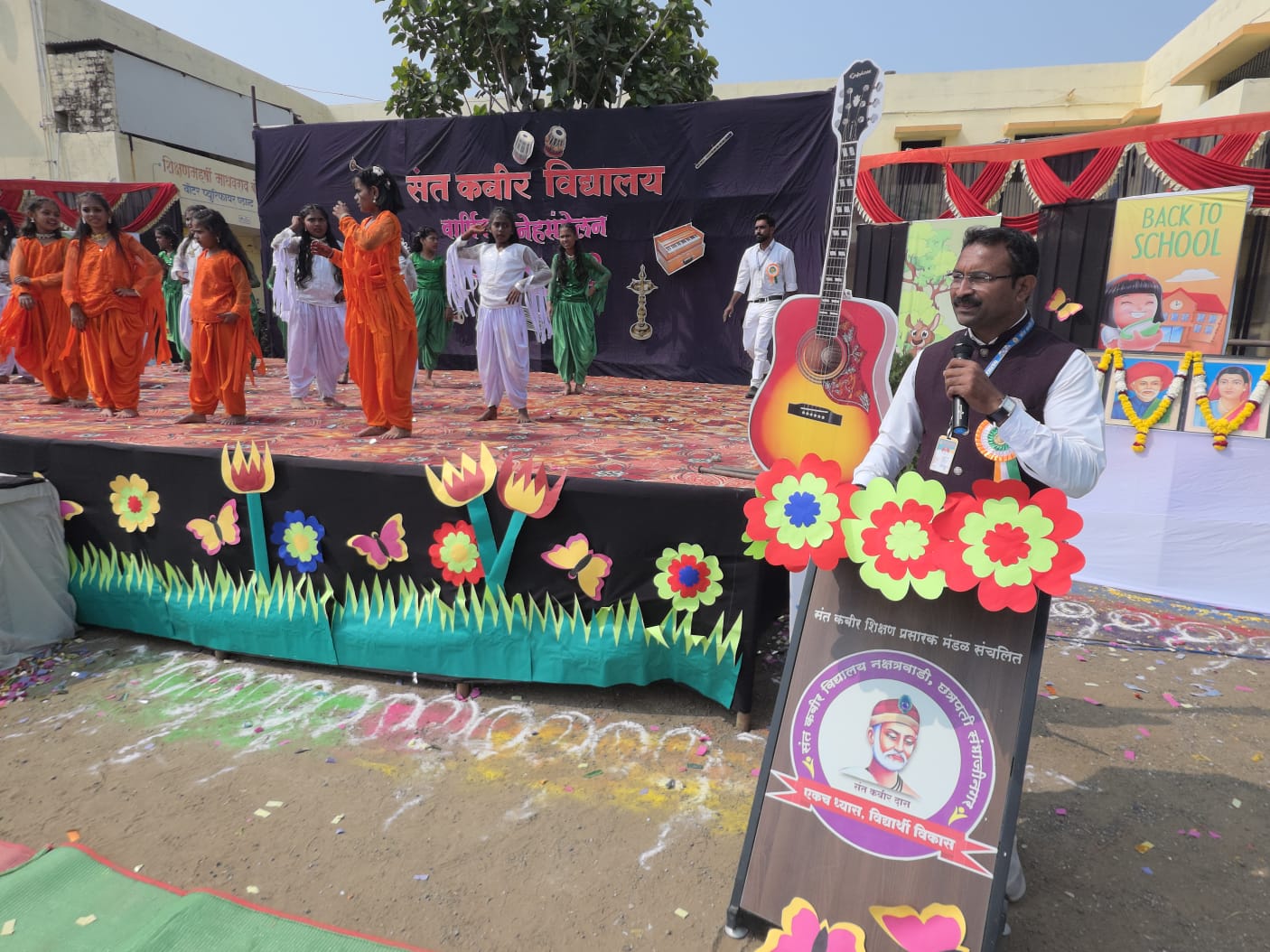 Annual Day