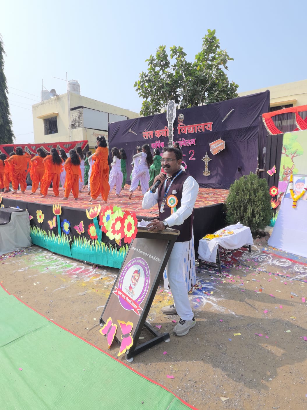 Annual Day