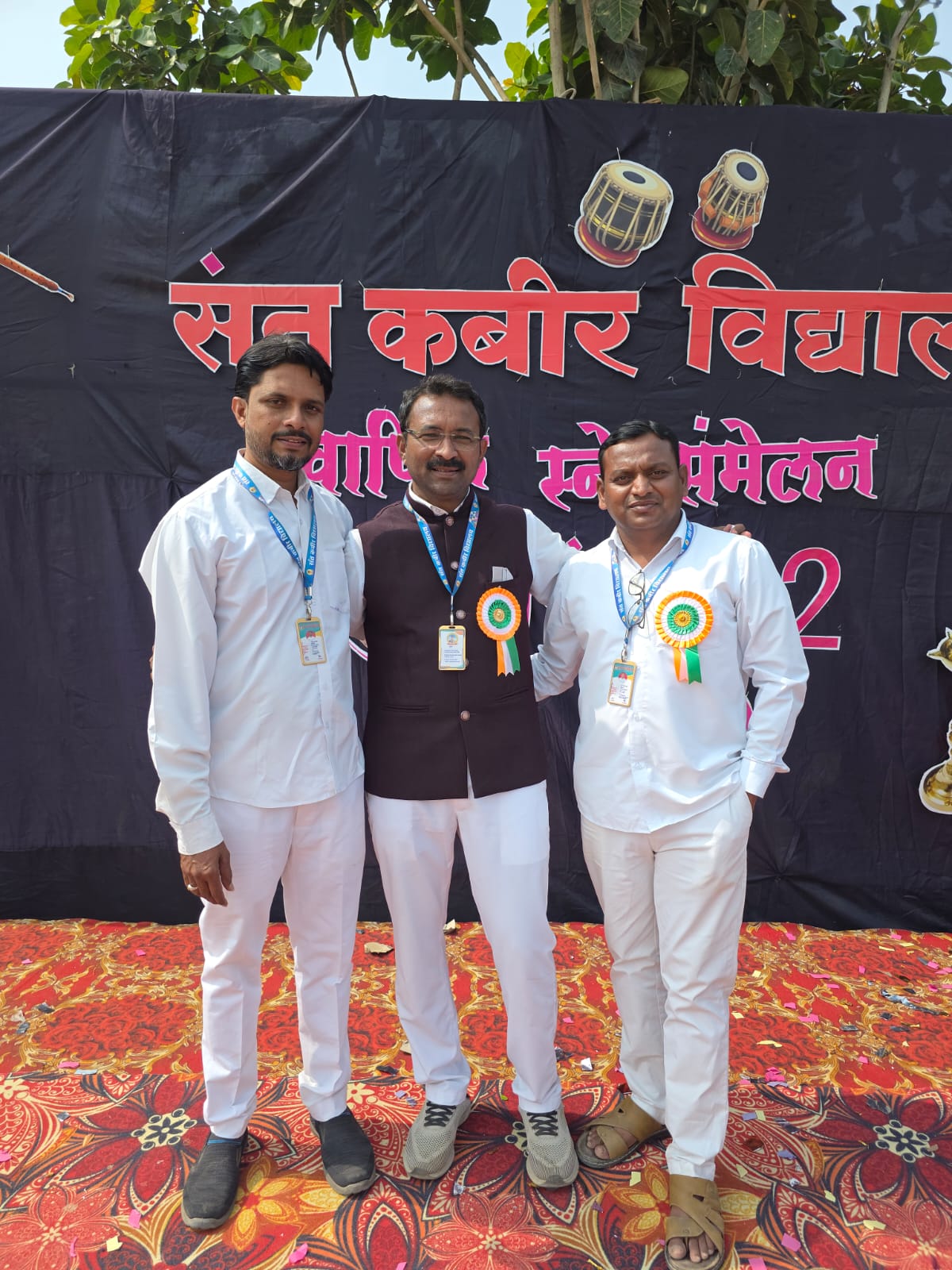 Annual Day