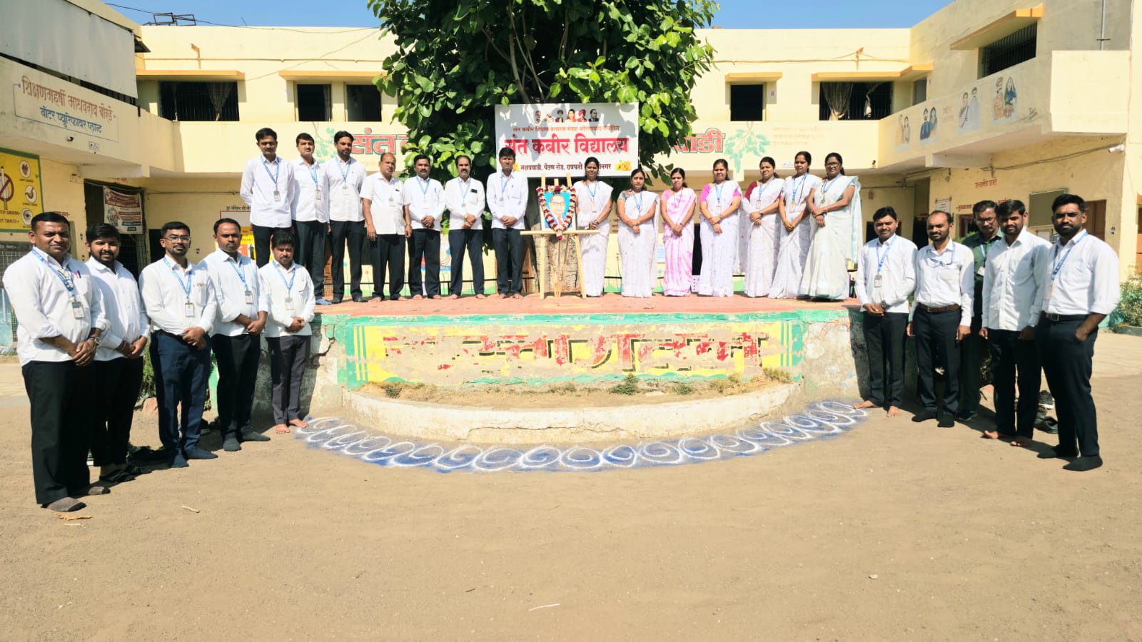 School Lab