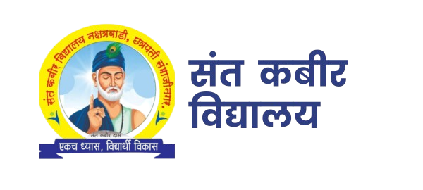 Sant Kabir Vidyalaya Logo